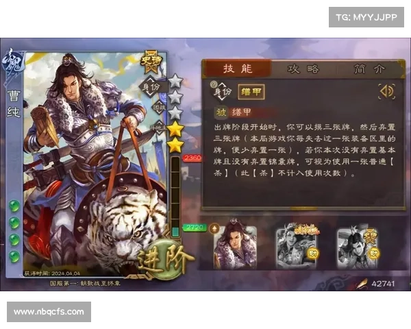 曹纯三国杀：掌握增伤之道