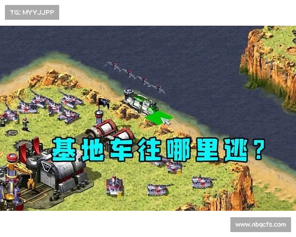 红警2:基地车建造攻略 红警2:基地车建造攻略