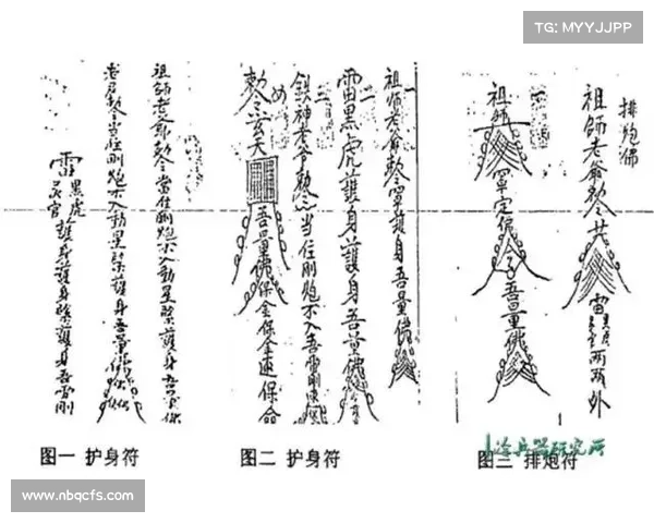 至尊护身符:神秘符咒揭秘之钥 至尊护身符:神秘符咒揭秘之钥