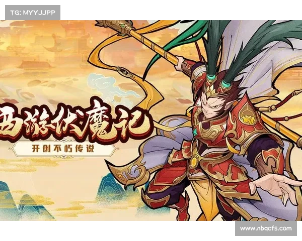 西游伏魔记:征战西游,伏魔取经 西游伏魔记:征战西游,伏魔取经