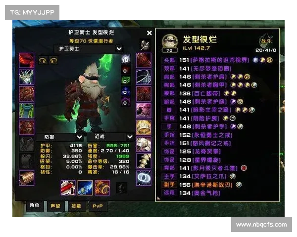 魔兽9.0盗贼操作指南 魔兽9.0盗贼操作指南