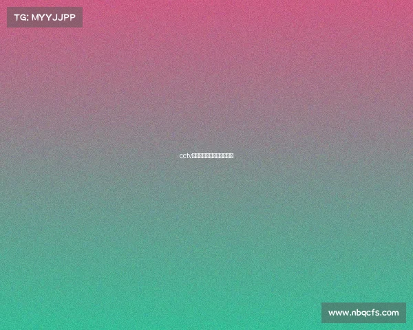 cctv晚间新闻播报电子竞技节目 cctv晚间新闻播报电子竞技节目